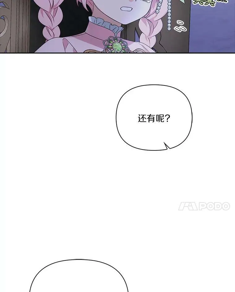 5.误入公爵房间52