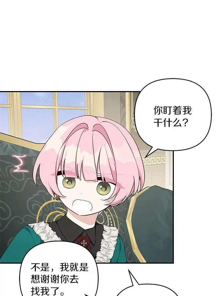 32.参加生日宴46