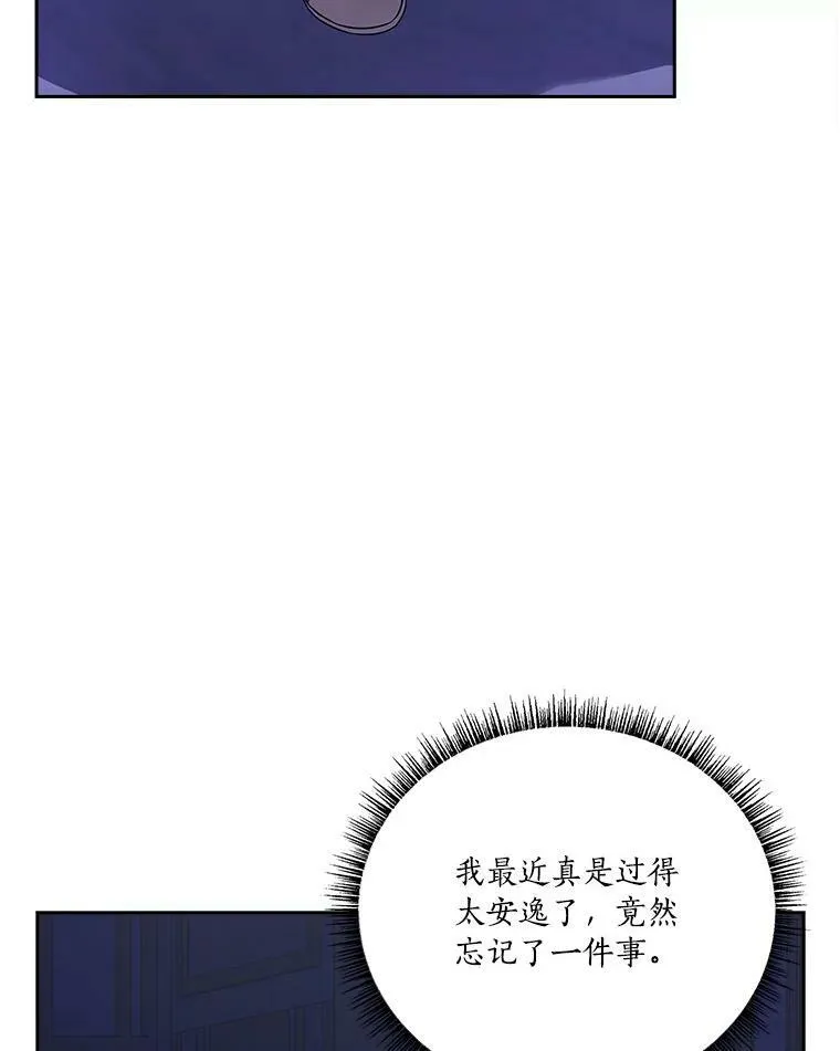 5.误入公爵房间16