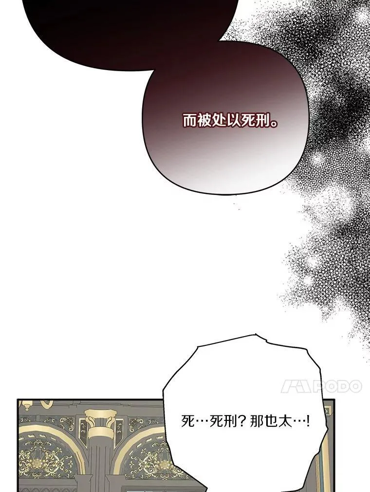 65.事情败露85