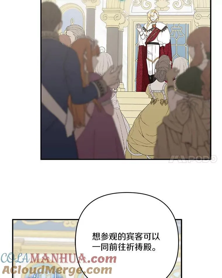 47.冠之剑（本季完）29