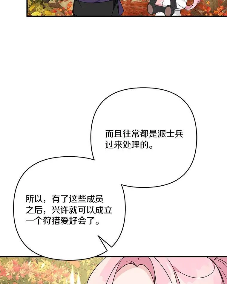 59.狩猎会95