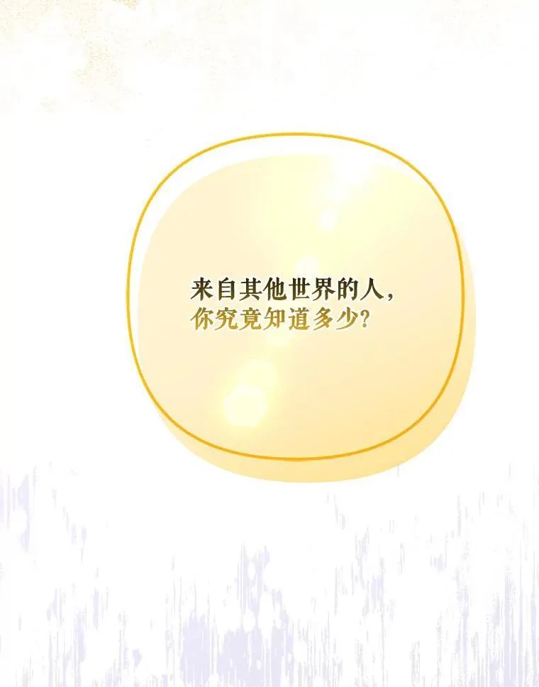 50.太阳君主现世110