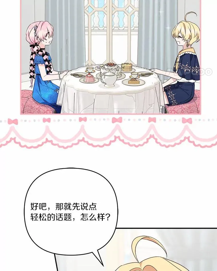 52.和平协定59