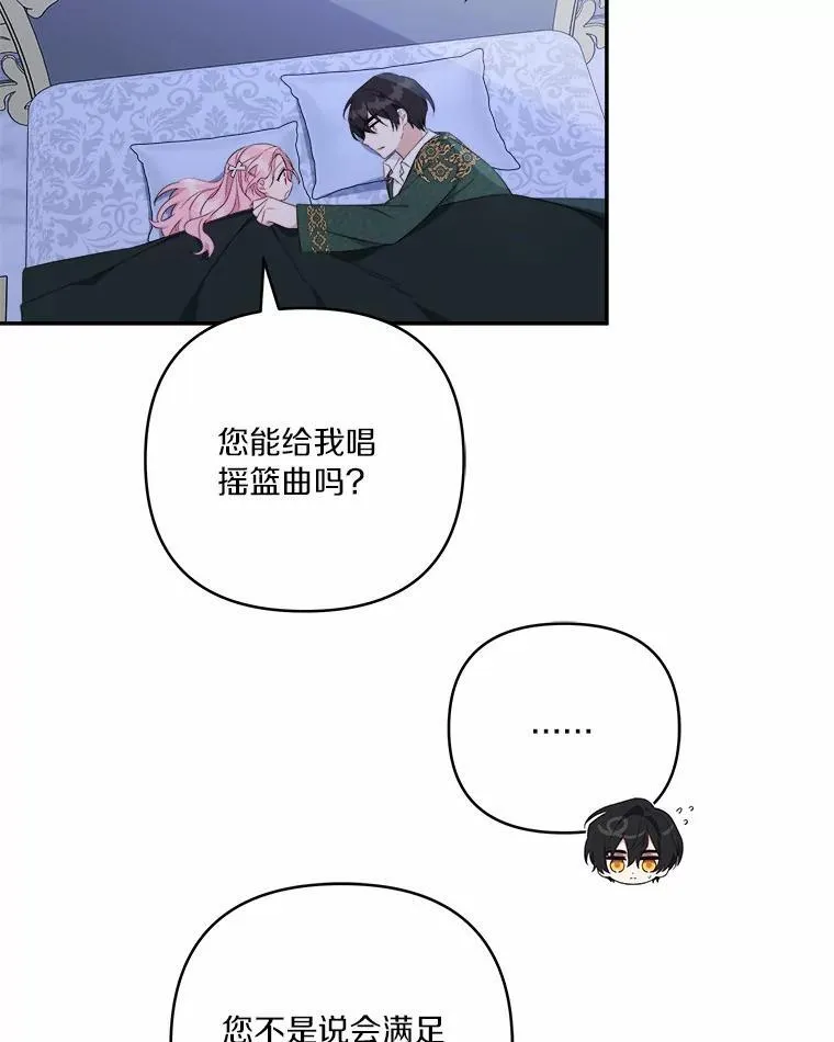 38.星星大人的庇护38