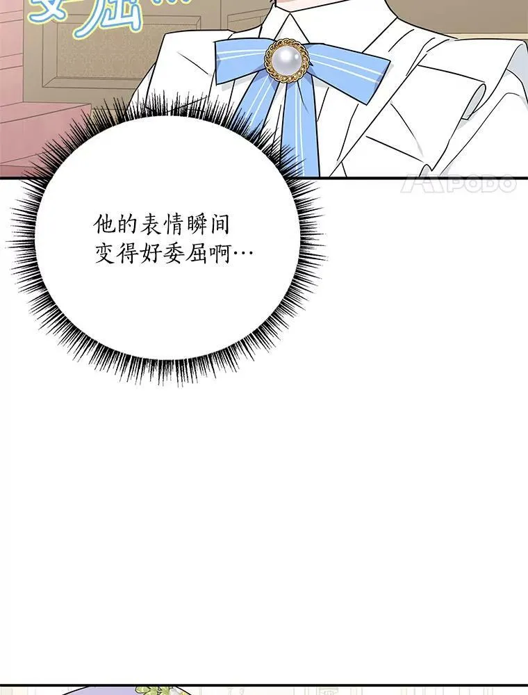 35.偶遇“男主”46