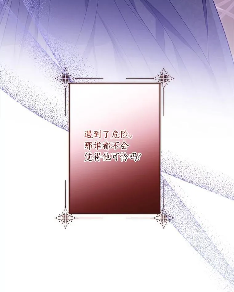 43.惜弱的心25
