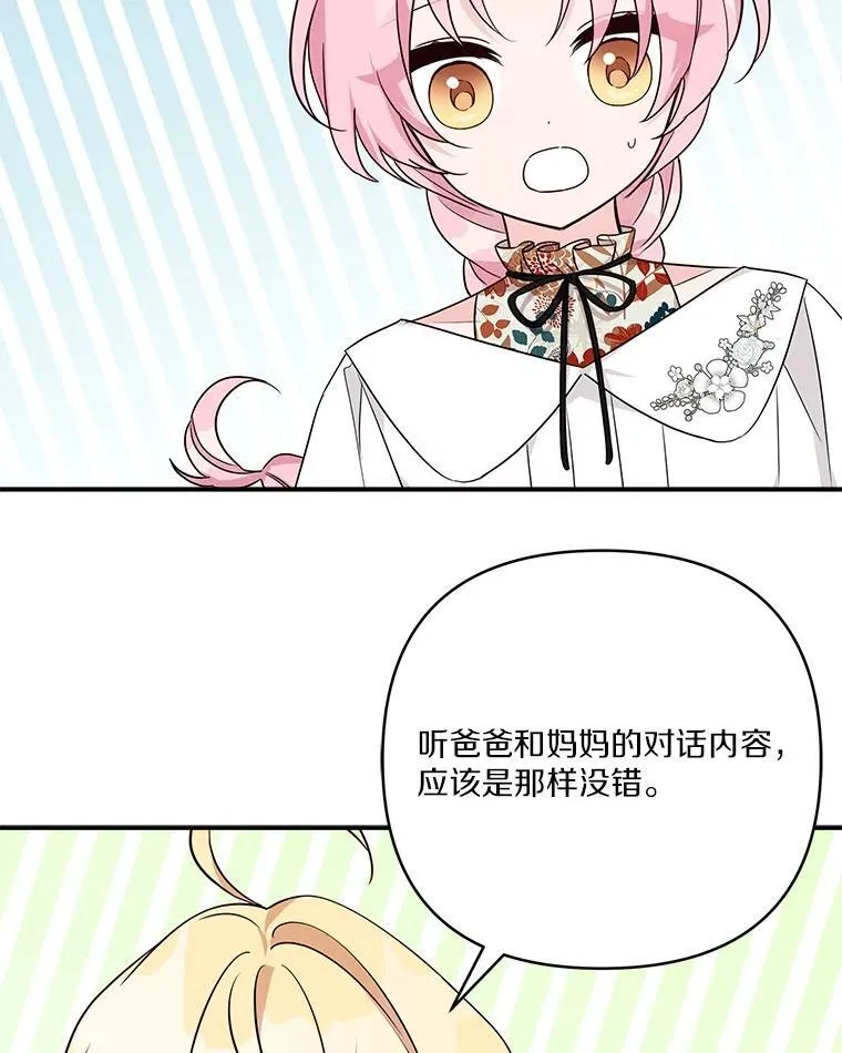 69.我来守护你61