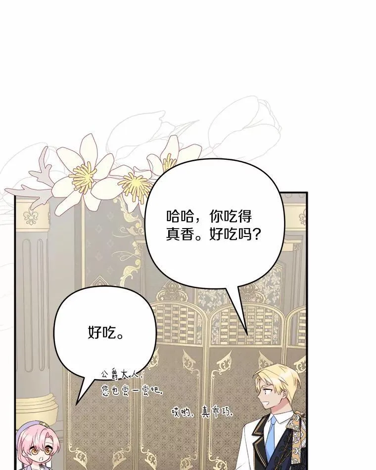 36.争风吃醋75