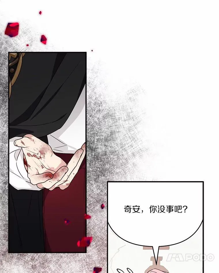 50.太阳君主现世83