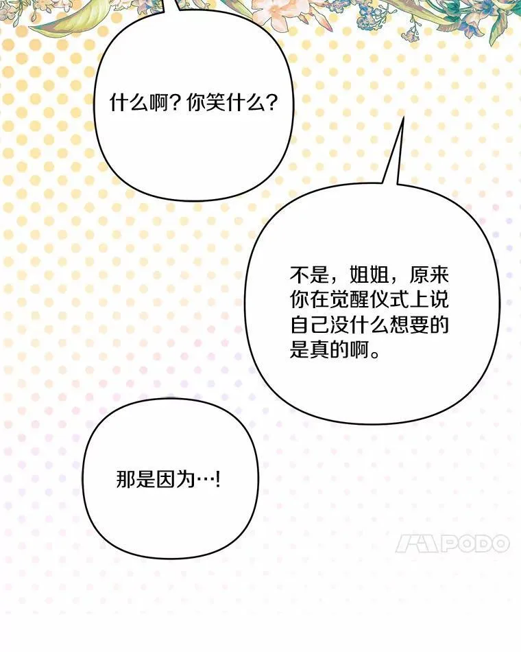 53.假小孩同盟48