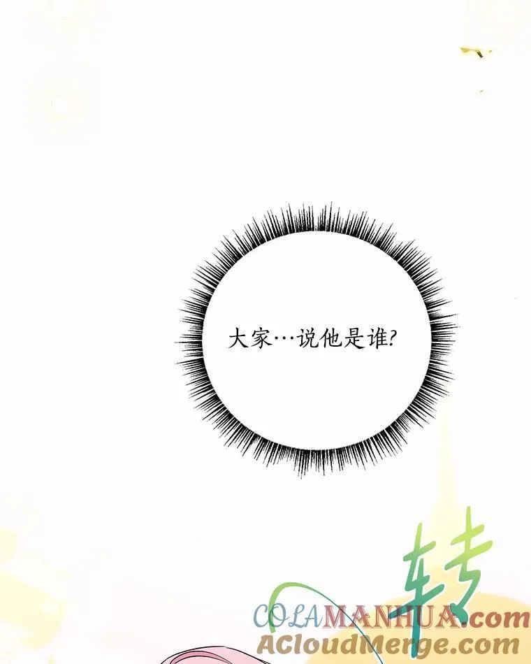 50.太阳君主现世105