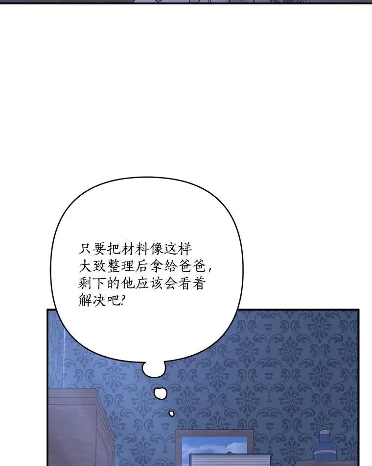 72.绳子不见了！54