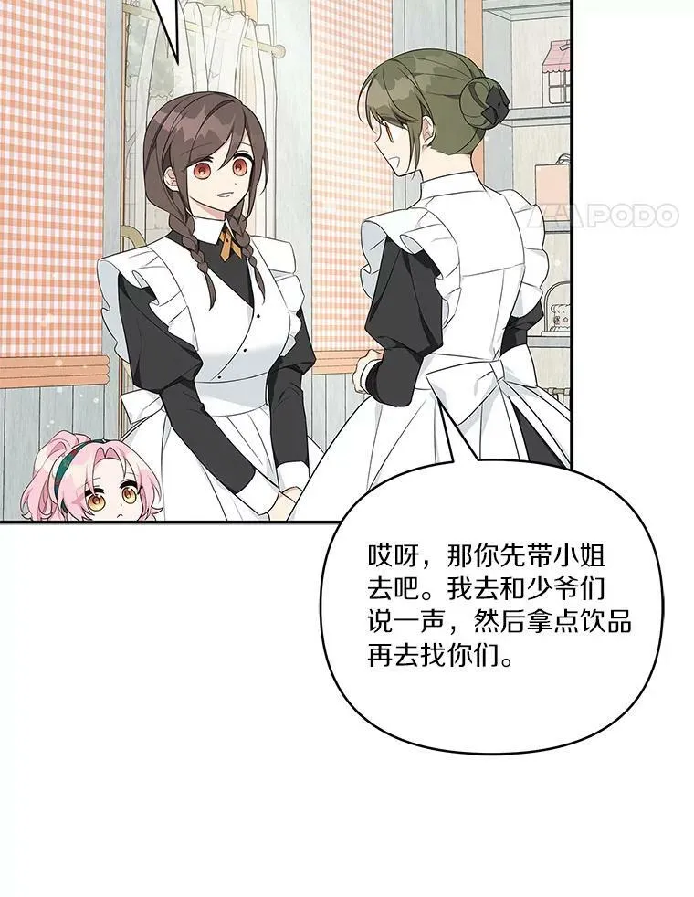 28.庇护能力142