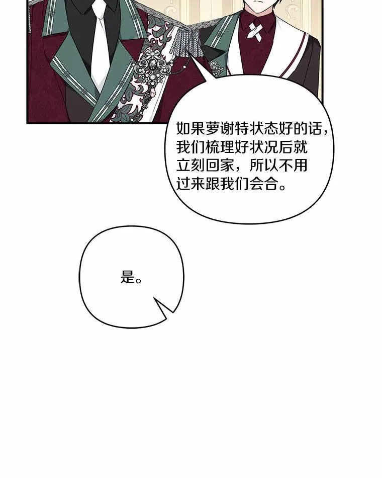48.天空之冠的庇护83