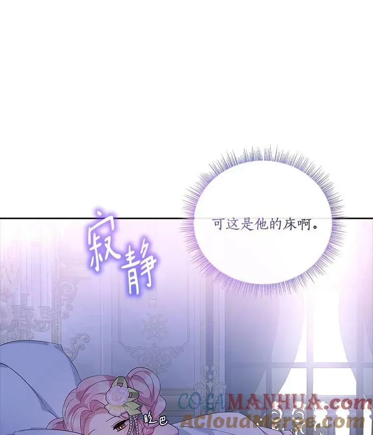 5.误入公爵房间97
