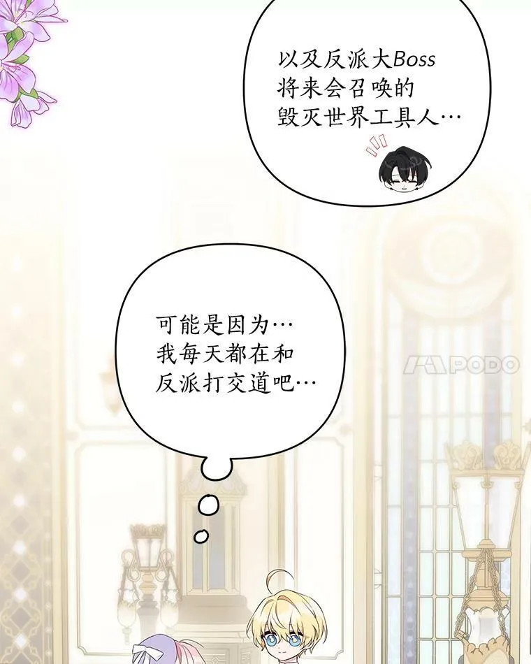35.偶遇“男主”15