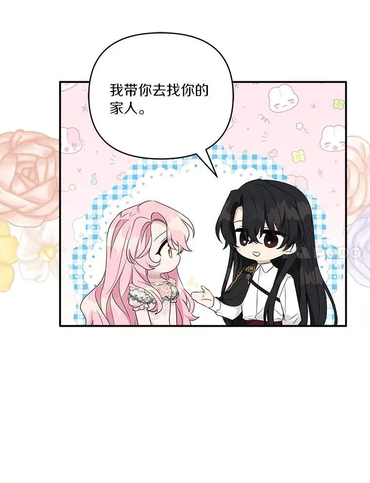 51.梦中相见47