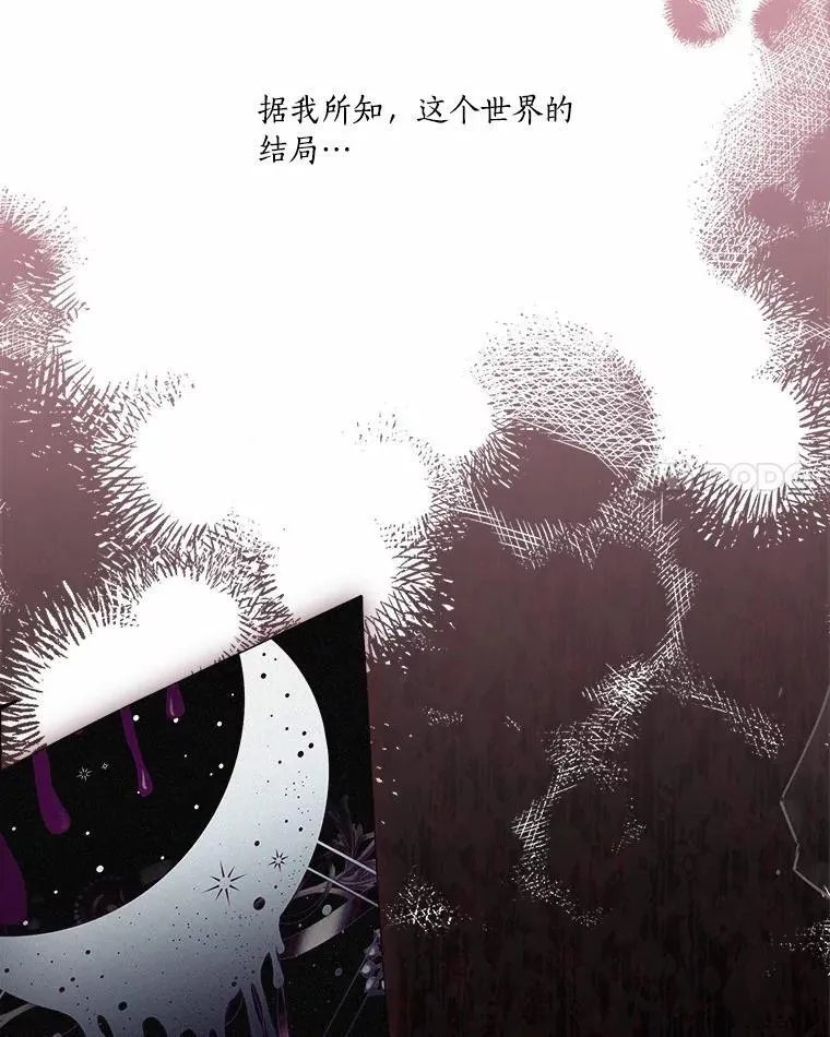 48.天空之冠的庇护51