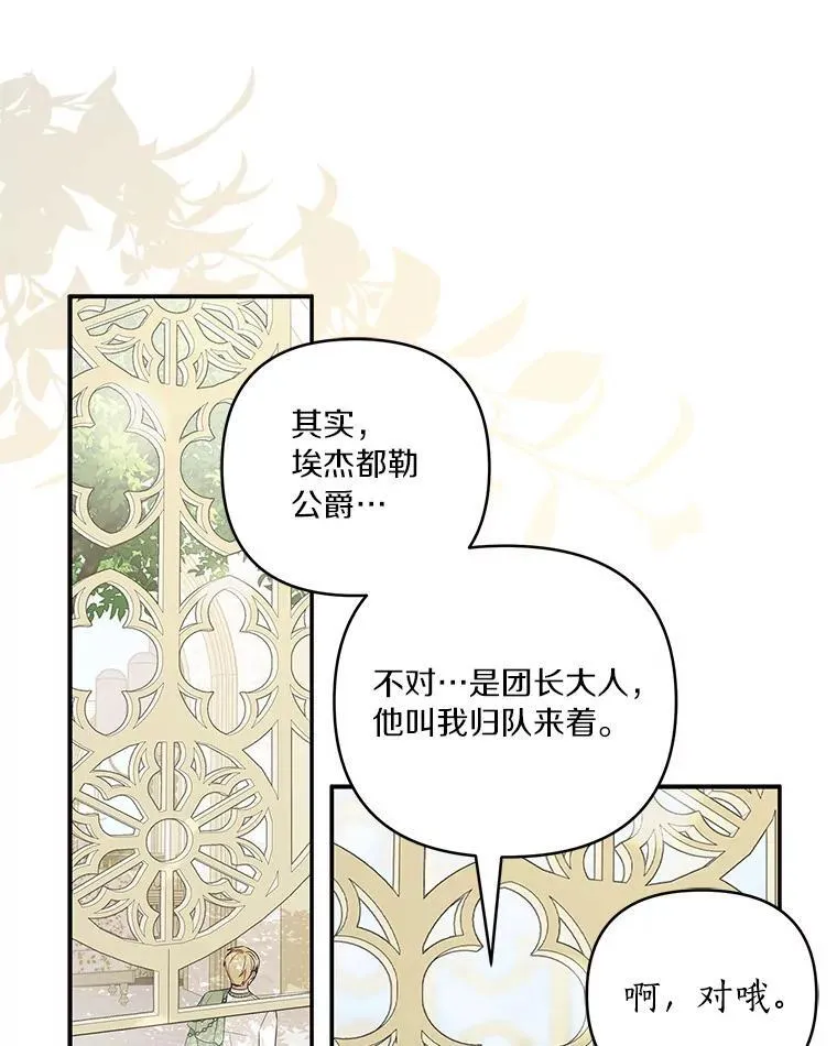 39.有心事的艾伊27