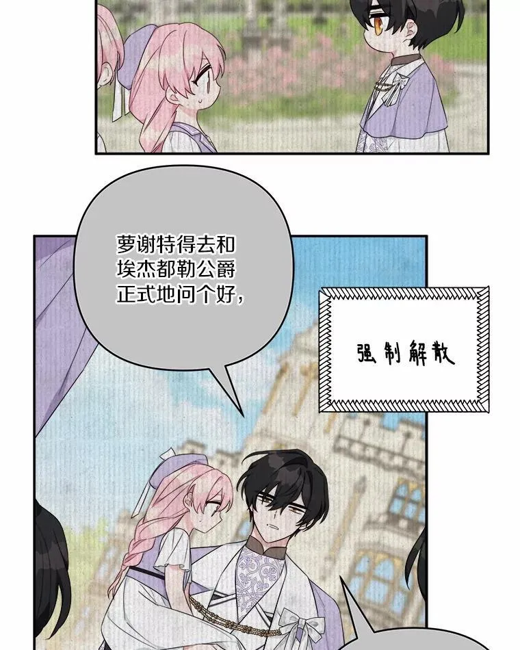 36.争风吃醋72
