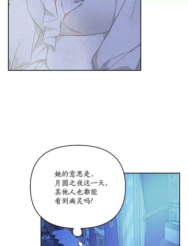16.幽灵宴会60
