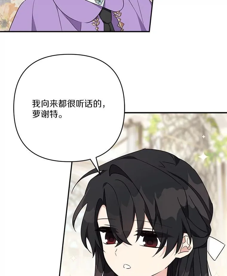 70.鲁西安相信姐姐58