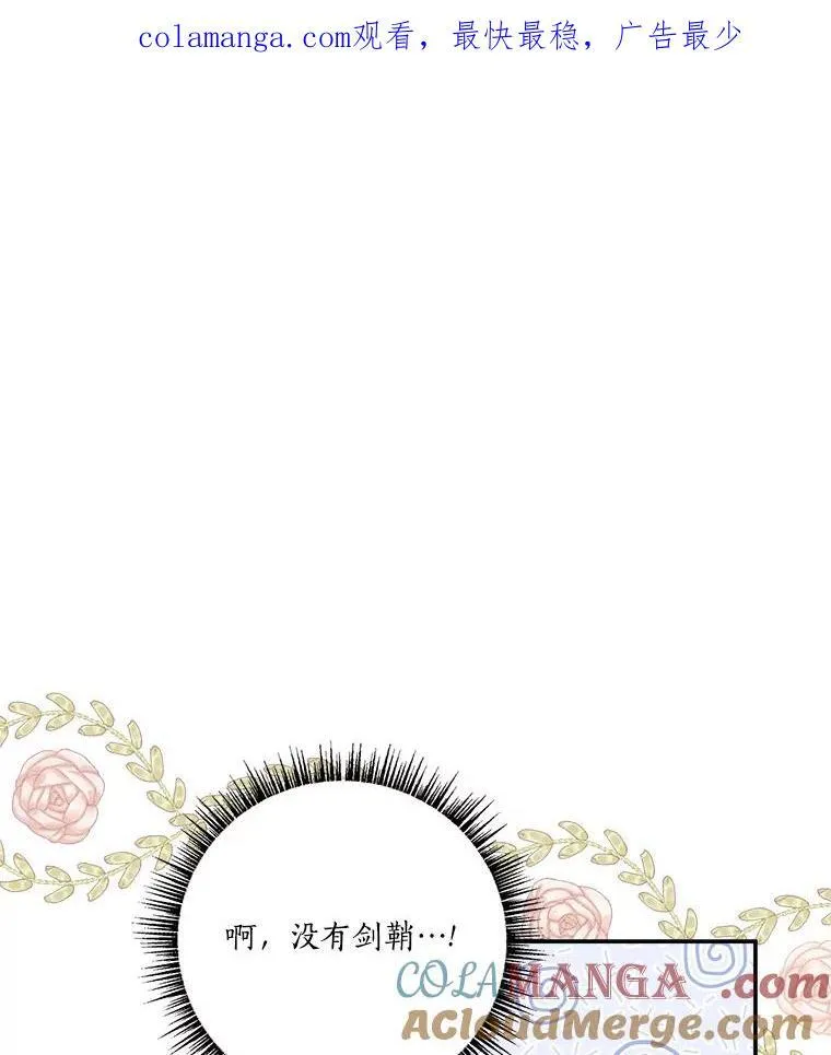 56.赠予庇护118