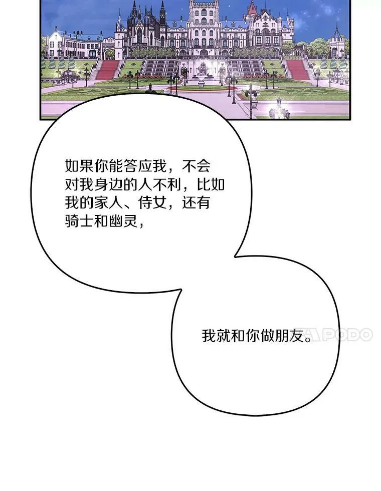 26.什么都听你的103