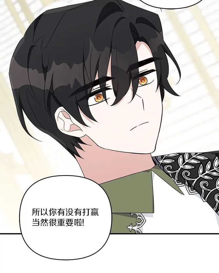 39.有心事的艾伊34