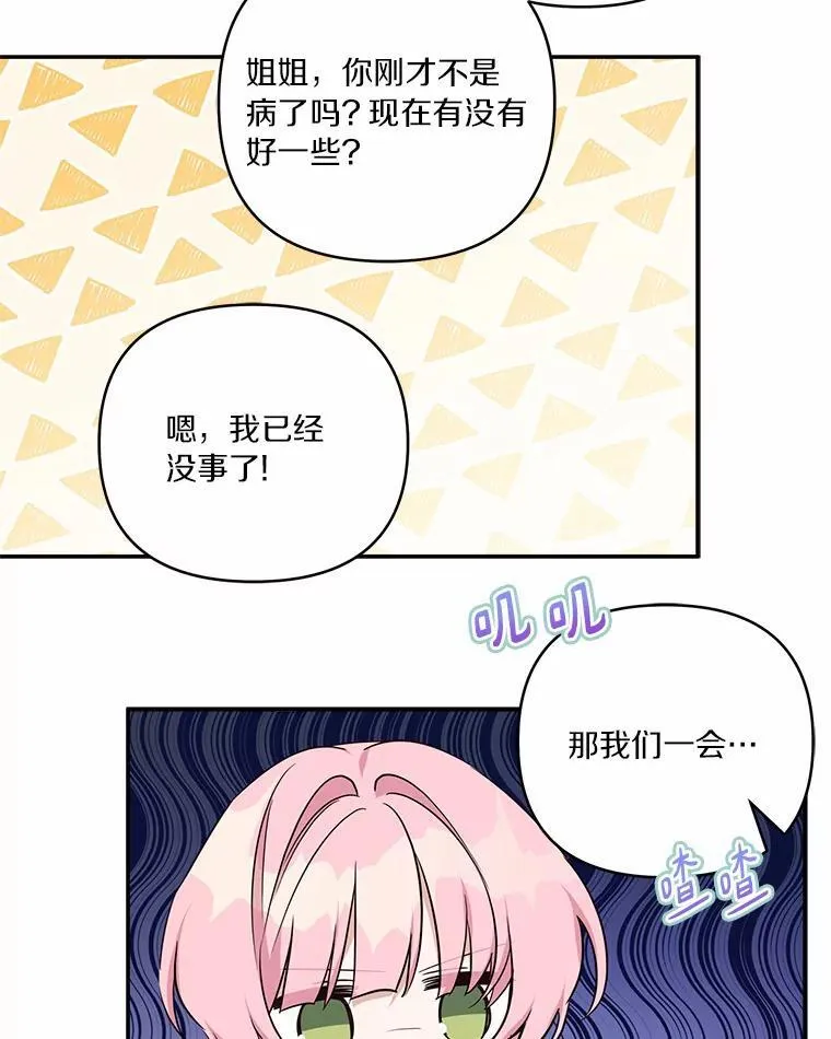 48.天空之冠的庇护103