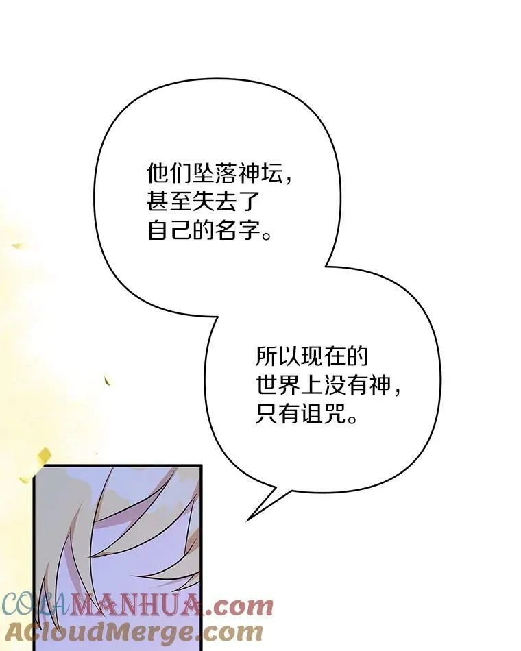 35.偶遇“男主”117
