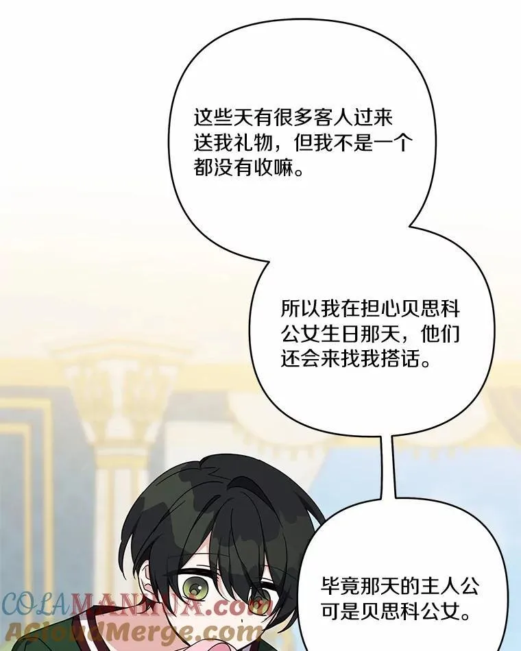 54.命运玩偶52
