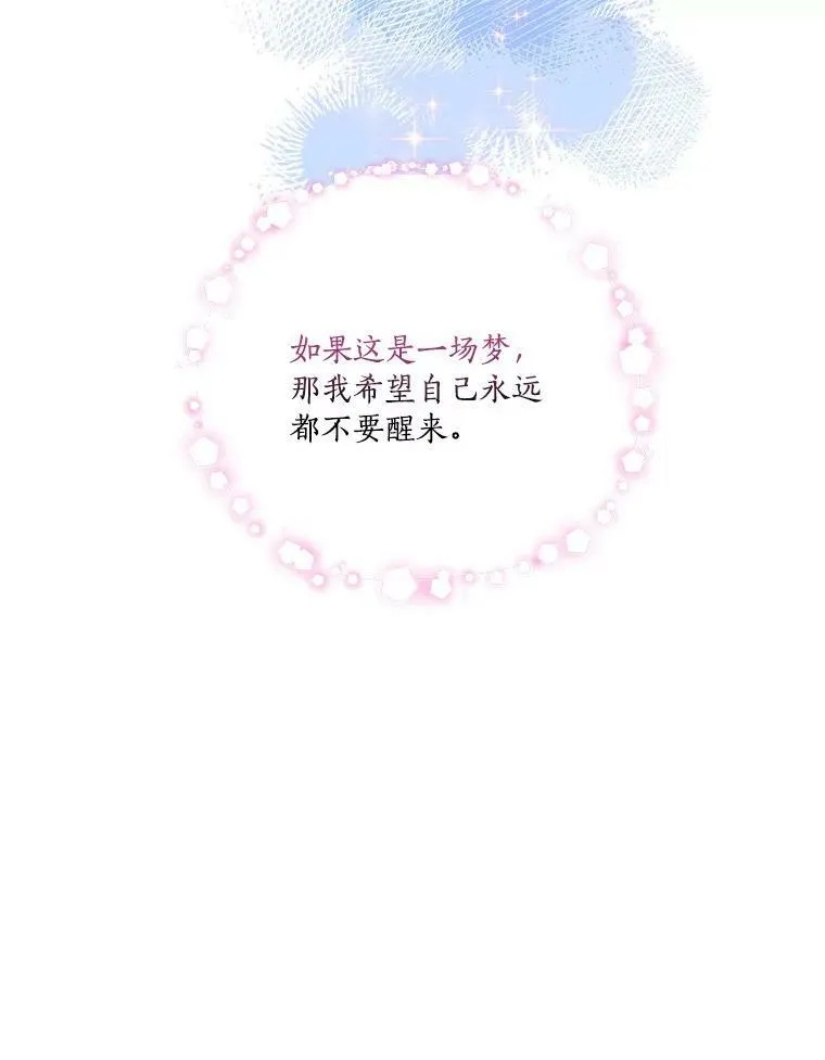 2.来到公爵府105