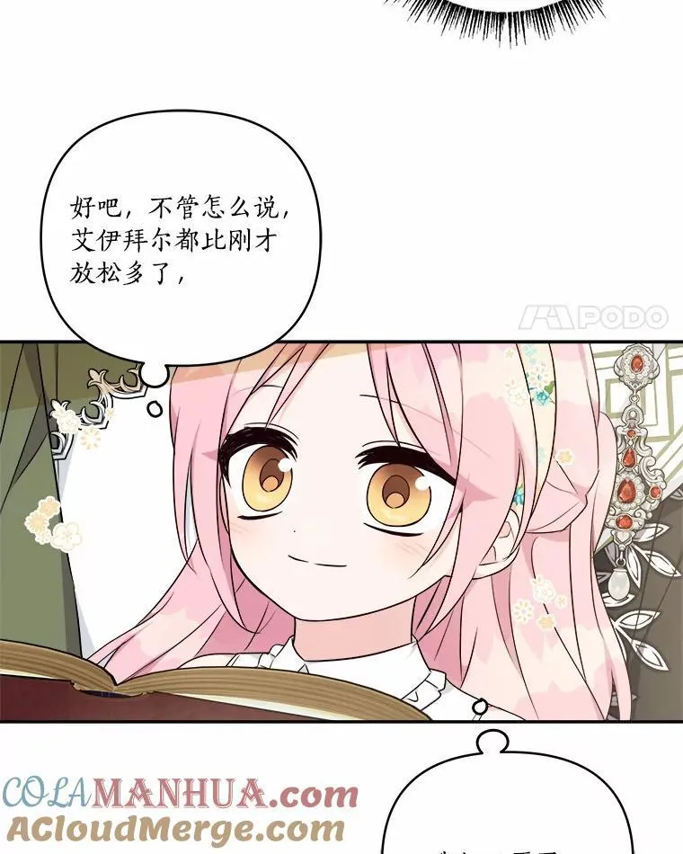 39.有心事的艾伊77