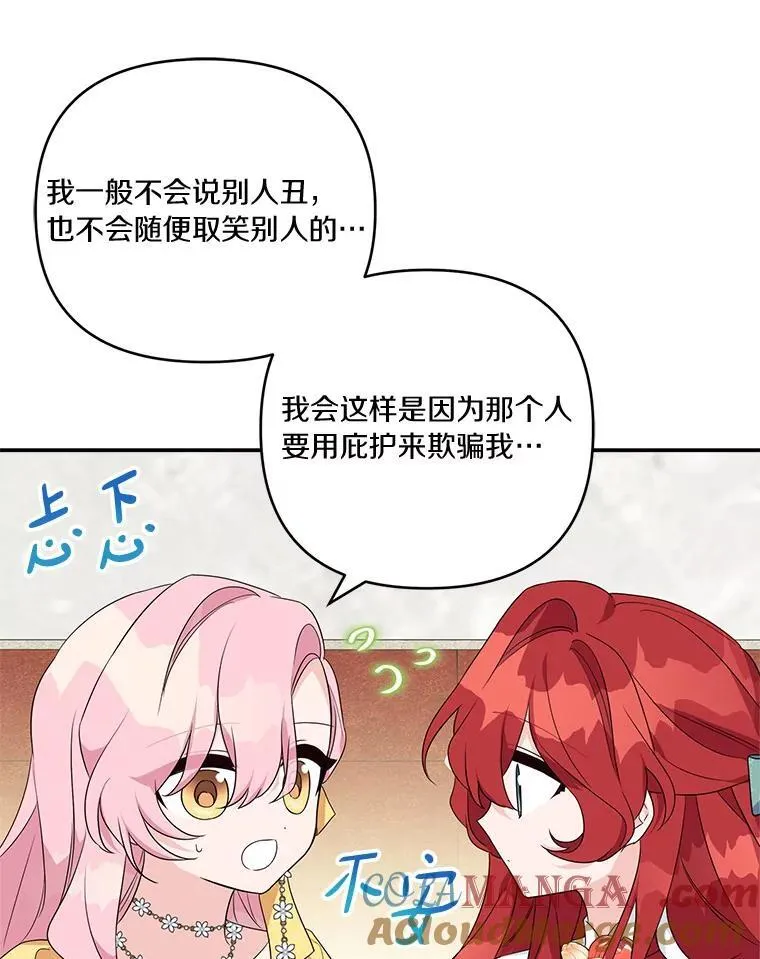 59.狩猎会56