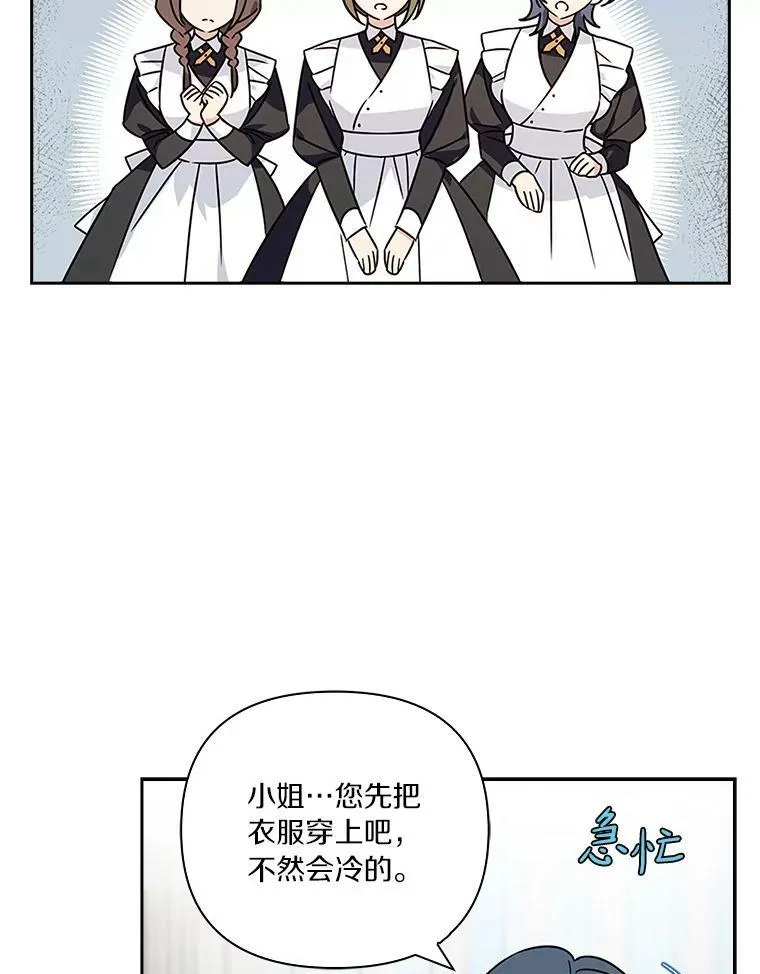 2.来到公爵府81