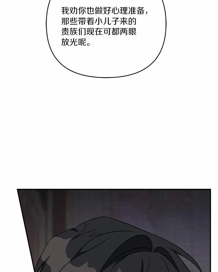 48.天空之冠的庇护79