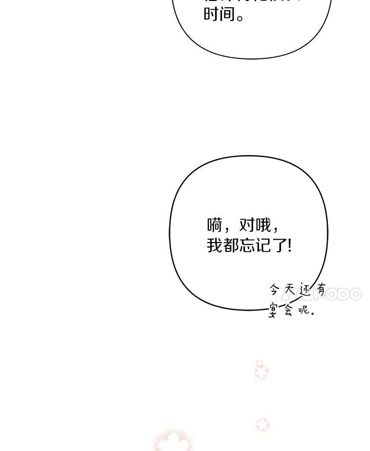 32.参加生日宴98