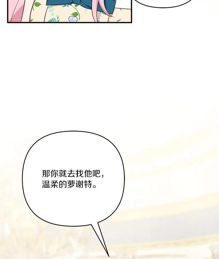 39.有心事的艾伊6