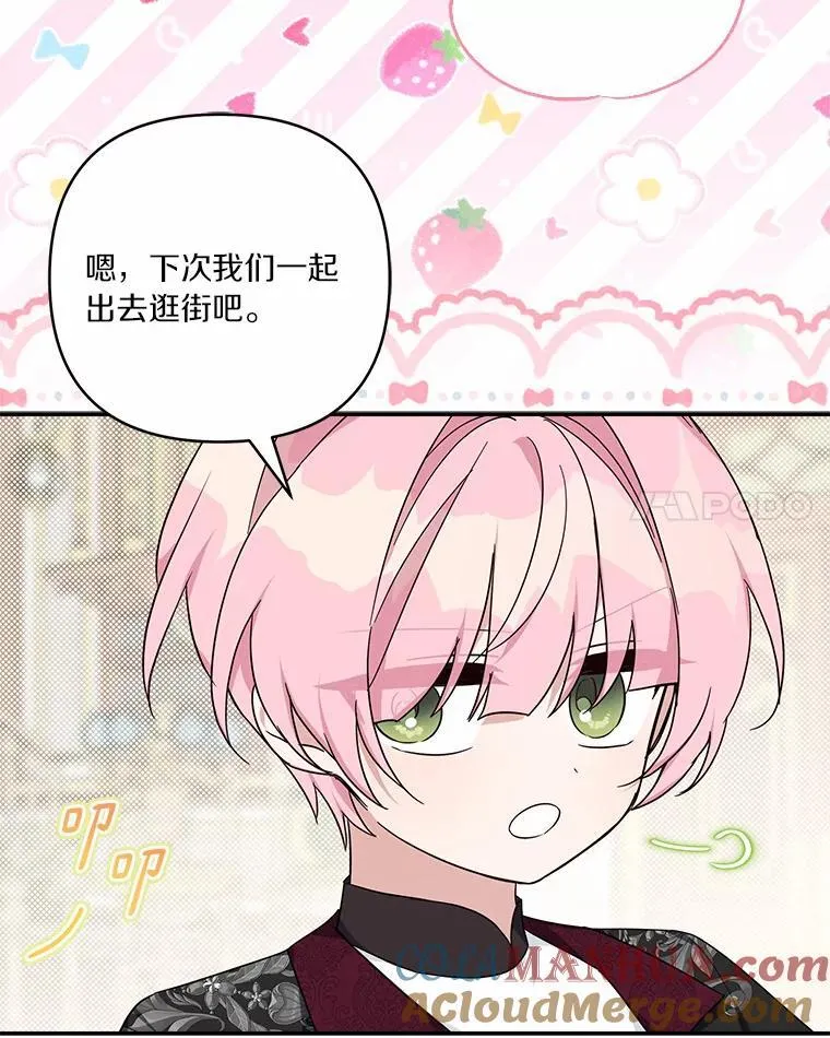 48.天空之冠的庇护92
