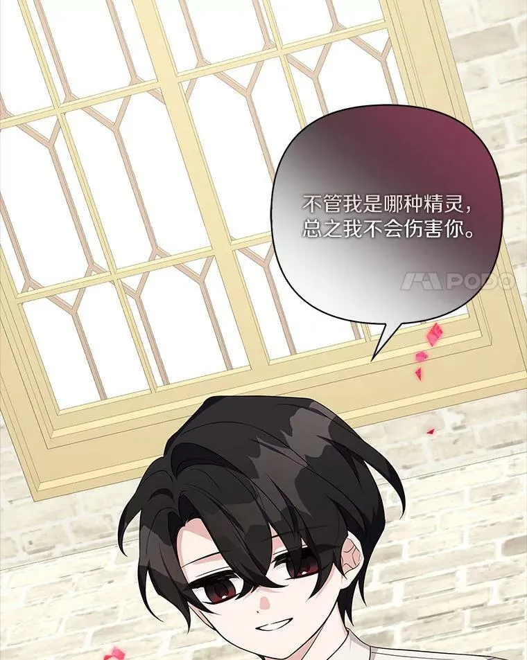 13.奇安的身份103