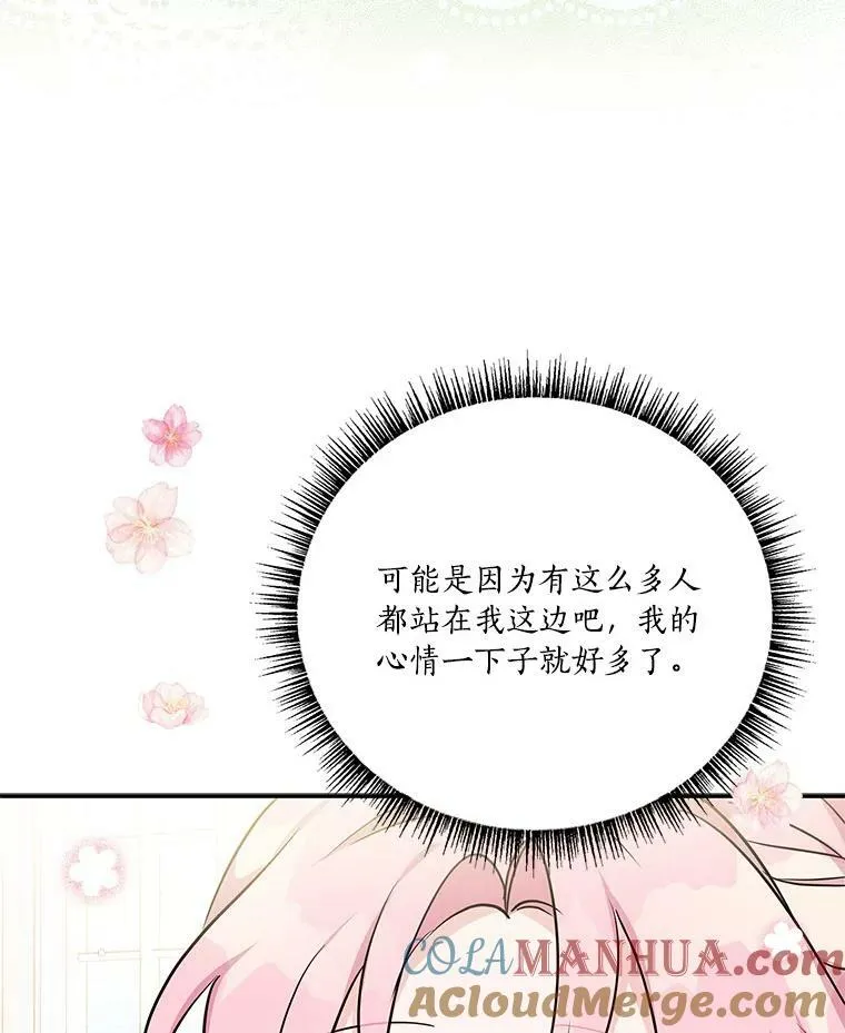 22.无人知晓的名字76