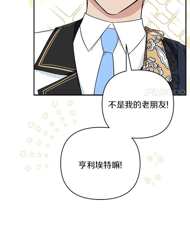 35.偶遇“男主”22