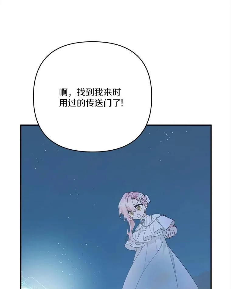 72.绳子不见了！87