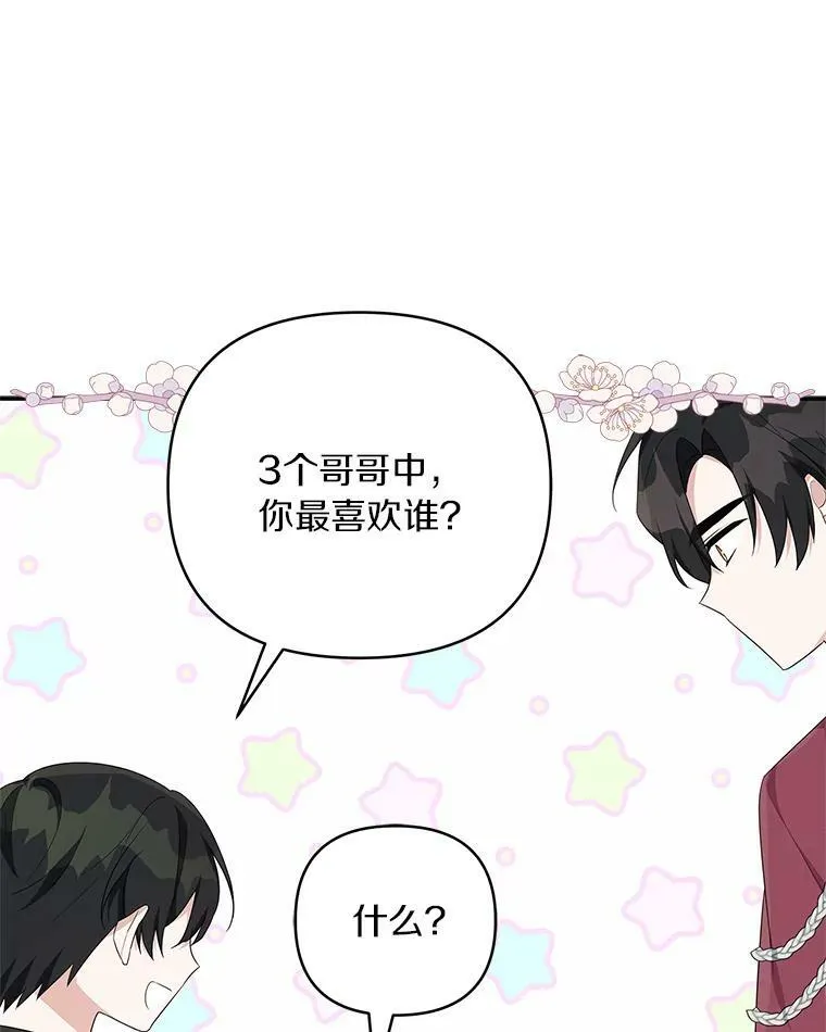 33.最喜欢的人102