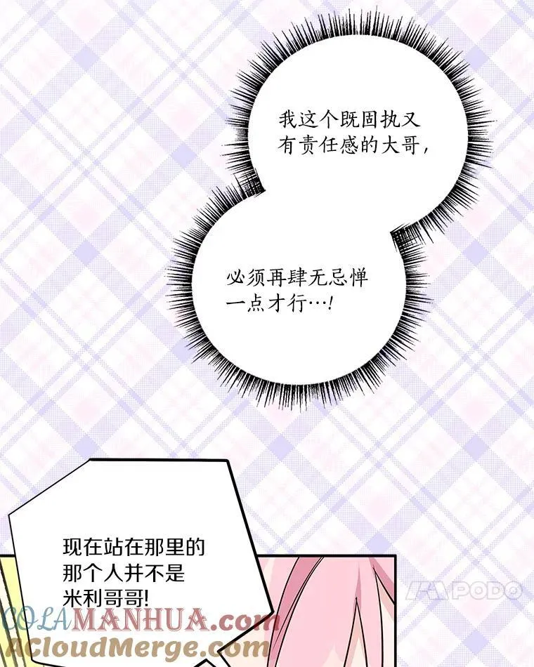 39.有心事的艾伊97