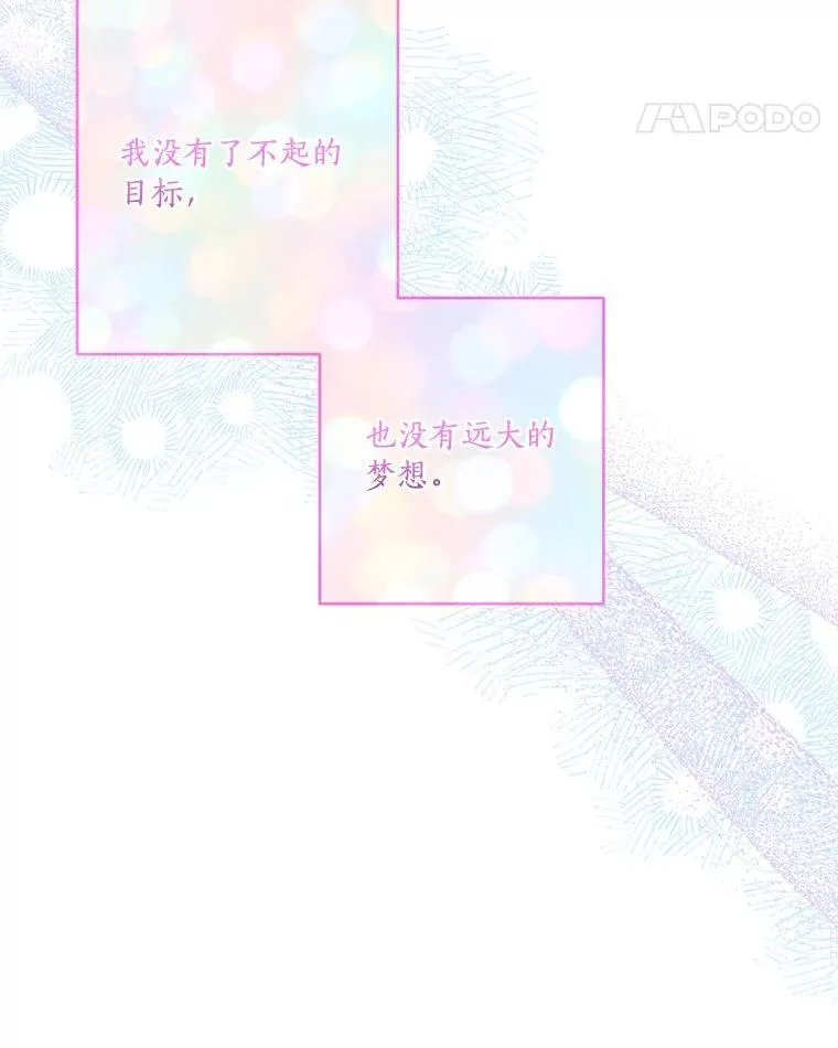 47.冠之剑（本季完）91