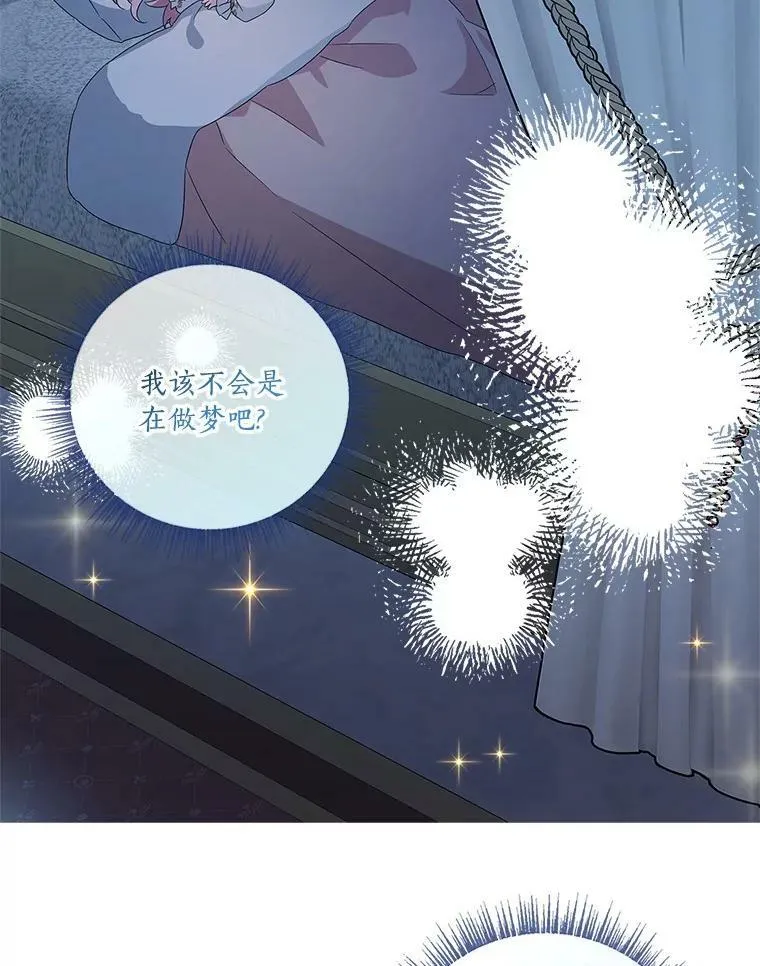 2.来到公爵府101