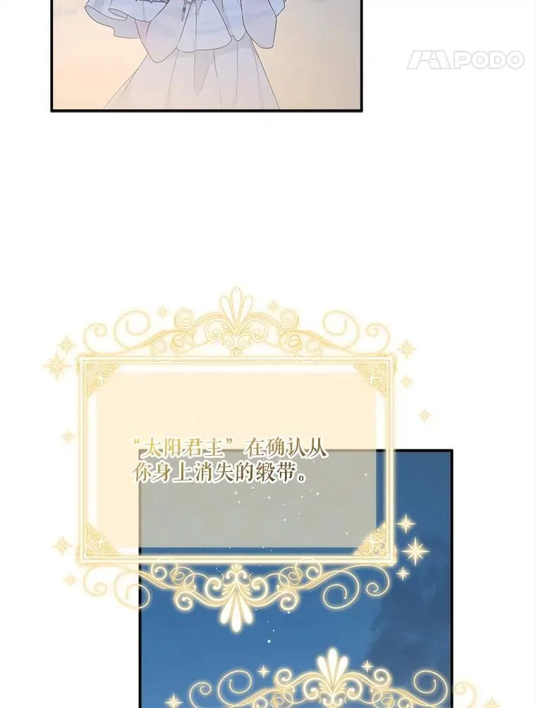 72.绳子不见了！83